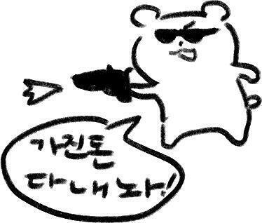 요건 낙서