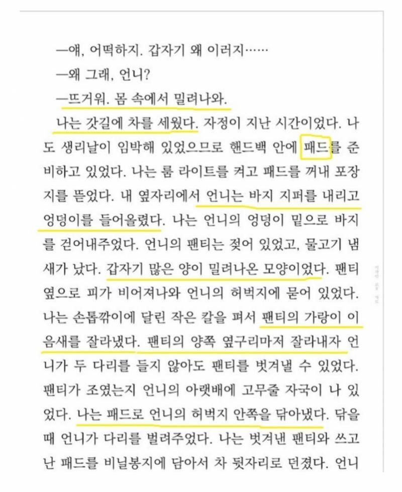 생리하는 거 개 좆같은데 아침부터 이딴 글 봄^^ 생리 판타짘ㅋㅋ 시발 좆같네. 제발 모르면 아가리 좀 여물고 있어~~