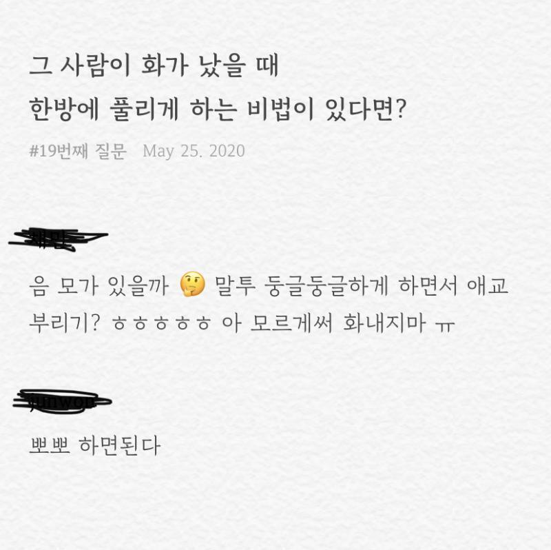 아 그리고 이건 tmi인데 혹시 커플이면 썸원 해봐 !! 하루에 질문이 하나씩 들어오는건데 나도 오빠랑 얼마전에 시작했어 ! 엄청 재밌어 막 연