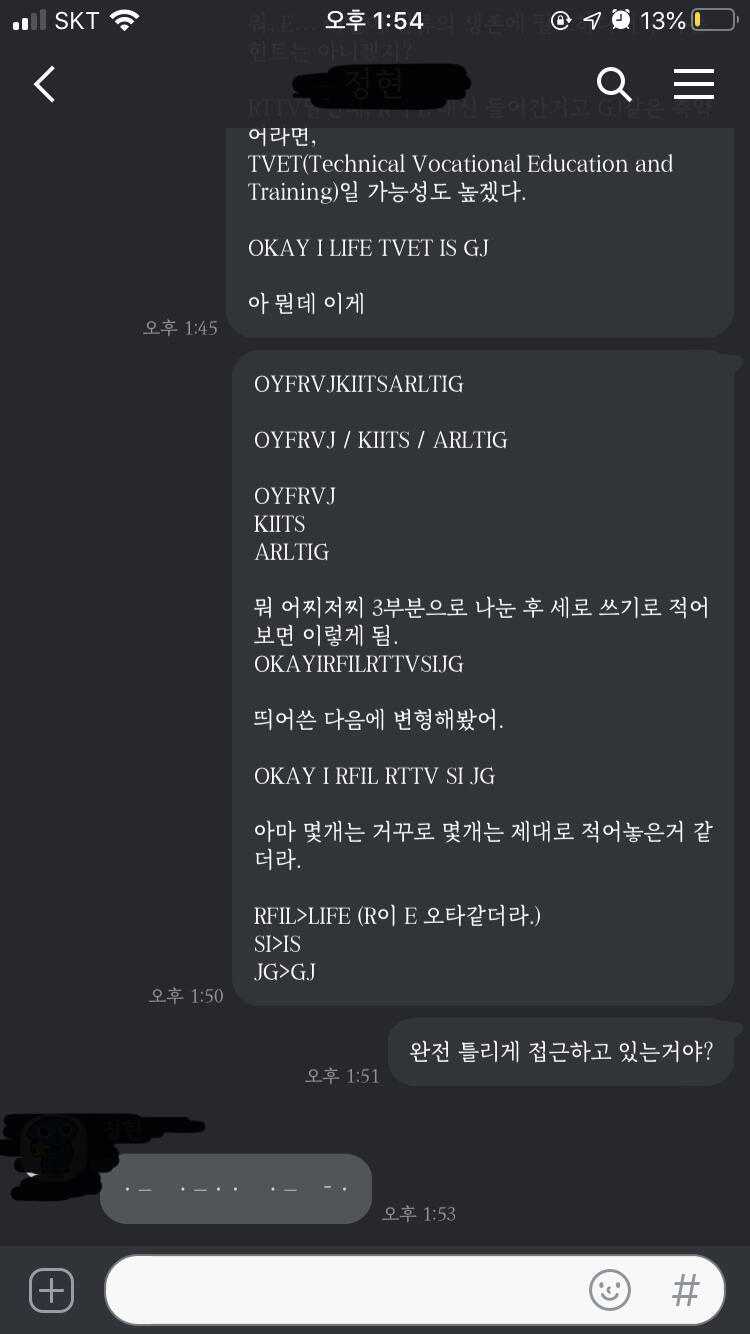 · – · – · · · – – · 이런 답이 왔어!