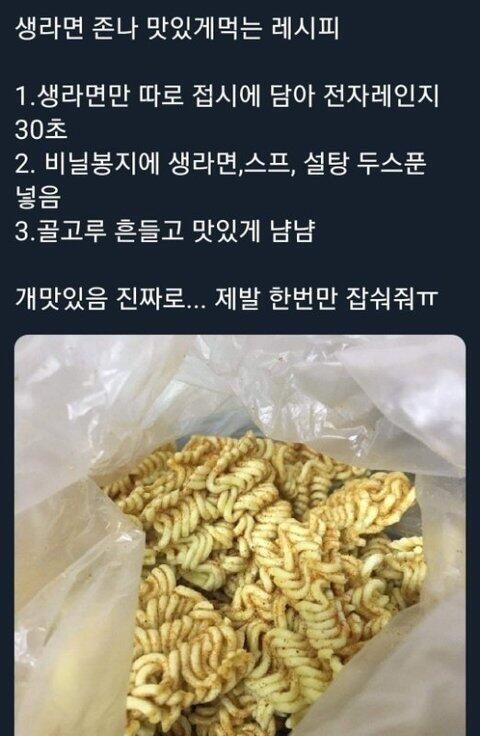 이거 제발 먹어줘 내사랑