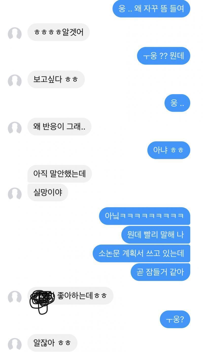 그러다가 몇번 만나서 오빠가 나 맛있는것도 사주고 이러다 보니까 서로를 좋아한다는 확신이 생겼어! 그리고 시간이 쫌 지나다 오빠가 나한테 고백을