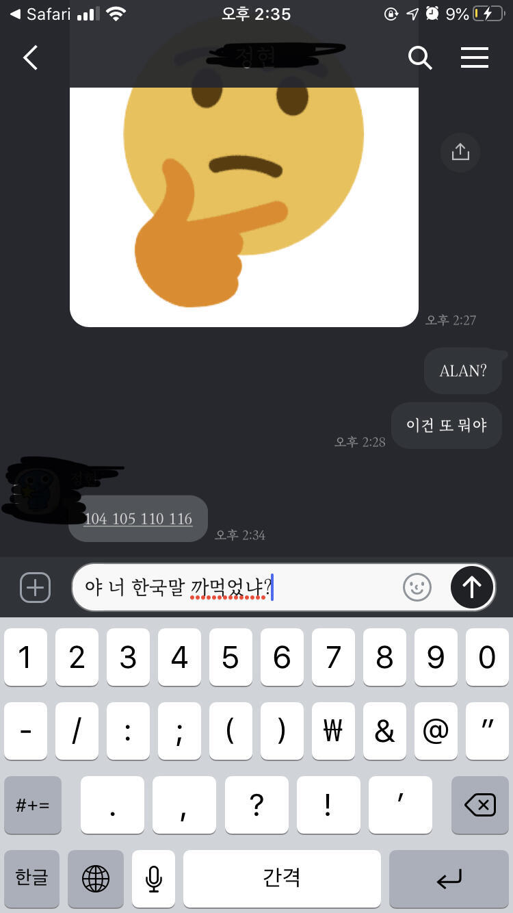 새로운 힌트인 것 같아