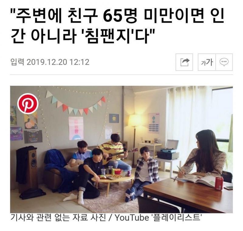 안녕하세요 스레딕하는 침팬지입니다 ㅋㅋ 아 어이가 없네 친구 65명을 어케 사귐 그게 사람이야? 이거 쓰려고 들어온거 아닌데 이 사진 보고나서