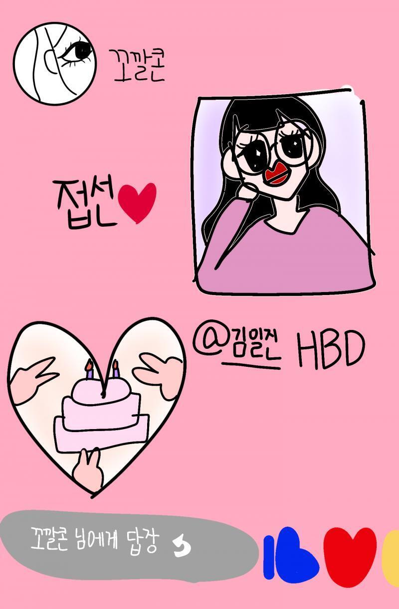 ํ๋ถ ์คํ ๋ฆฌ ์ ํ 4๋ฒ์งธ ์ ํ ์์ฑ!! ์์ผ์ถํํ!!