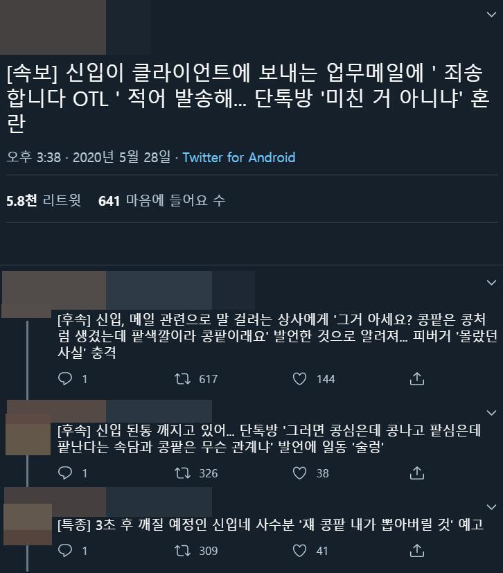 미자라 모르겠는데 이게 왜 까이는거임?