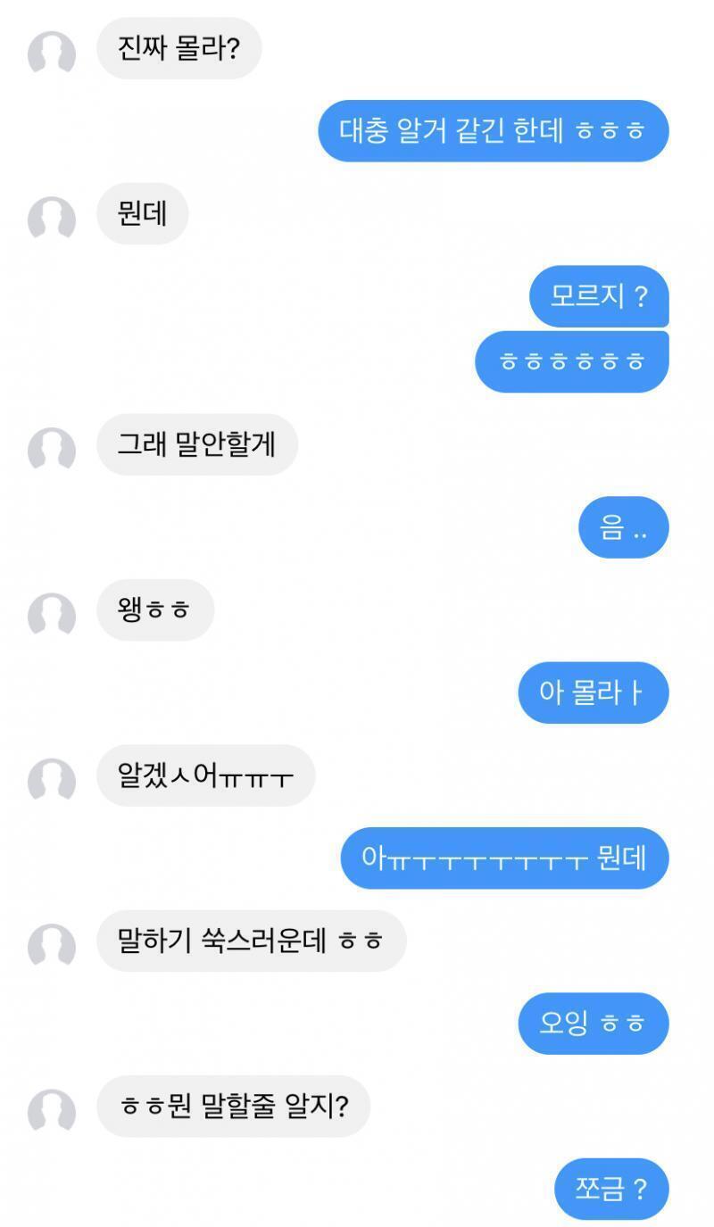 그러다가 몇번 만나서 오빠가 나 맛있는것도 사주고 이러다 보니까 서로를 좋아한다는 확신이 생겼어! 그리고 시간이 쫌 지나다 오빠가 나한테 고백을