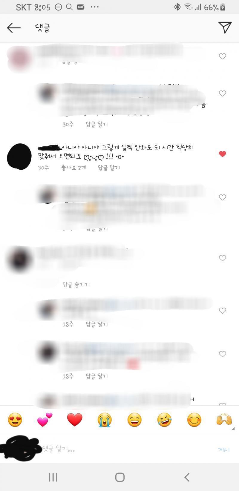 나 >>3 인데 또 생각난거! 내가사는 지역 근처에서 야외 행사 스케줄 있었는데 내가 전날 인스타에다 내일 일찍 가야지 하고 올렸더니 가수님이