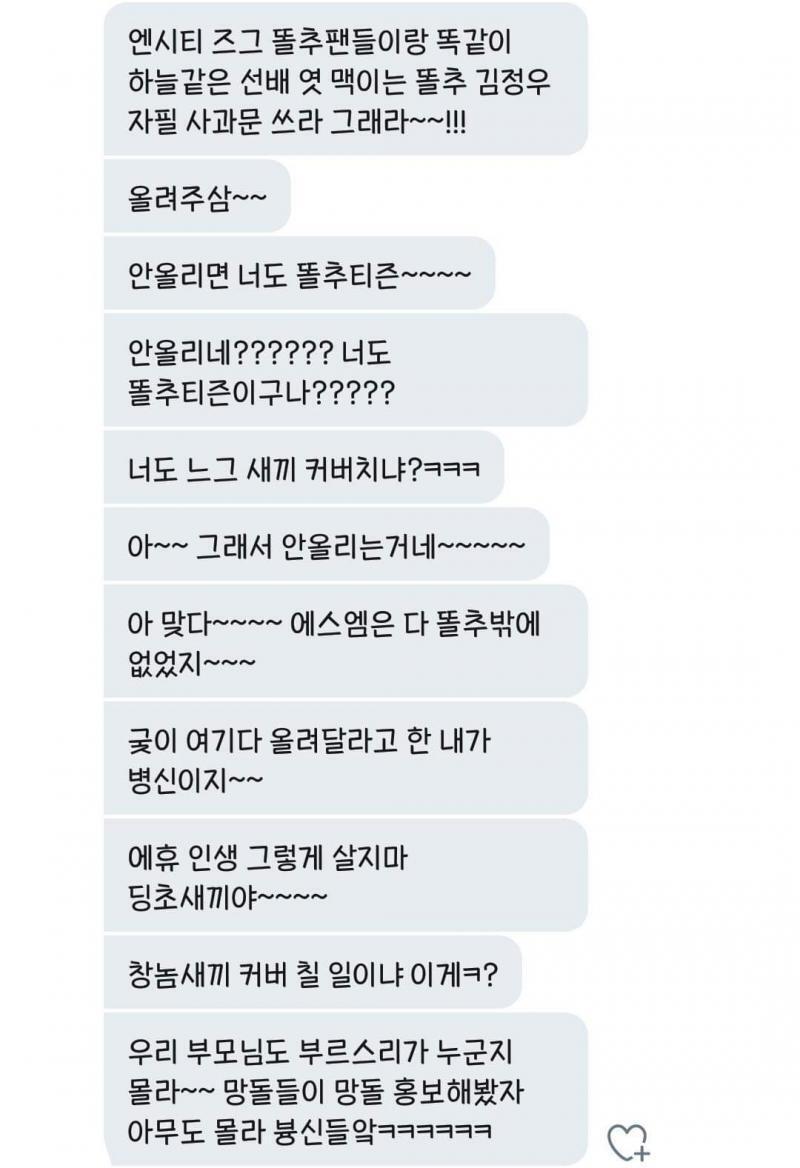 내새끼 존나불쌍하다 진짜 브루스리 한마디했다고 08한테 ㅊㄴ소리 듣는다