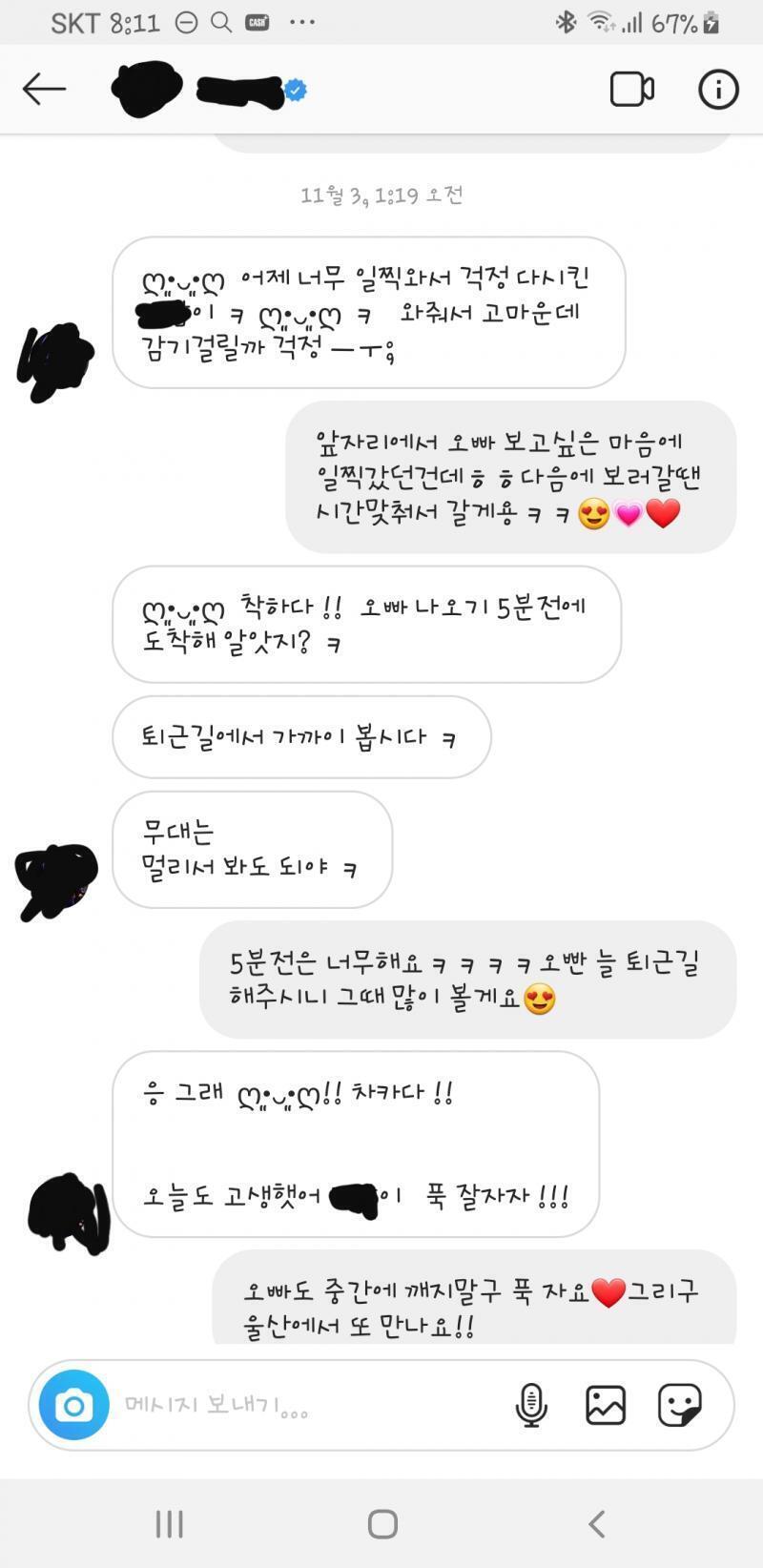 나 >>3 인데 또 생각난거! 내가사는 지역 근처에서 야외 행사 스케줄 있었는데 내가 전날 인스타에다 내일 일찍 가야지 하고 올렸더니 가수님이