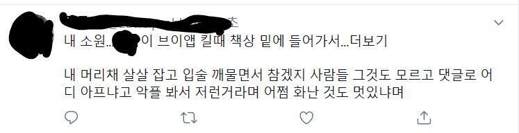 빙의글 보고 쓰는 애들이 이런식으로 유사를 먹는데, 진짜 선넘는다고 생각하지 않음? 심지어 팔로우 700가까이 되고 평소에는 아이돌 사진 잘 올