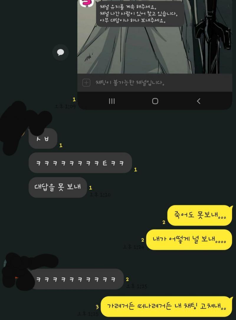 수학쌤 1:1 오픈채팅인데 대답ㅂ하라며요..