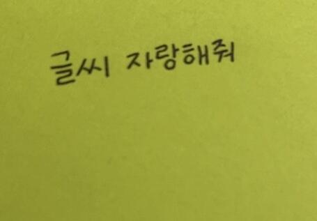 나부터