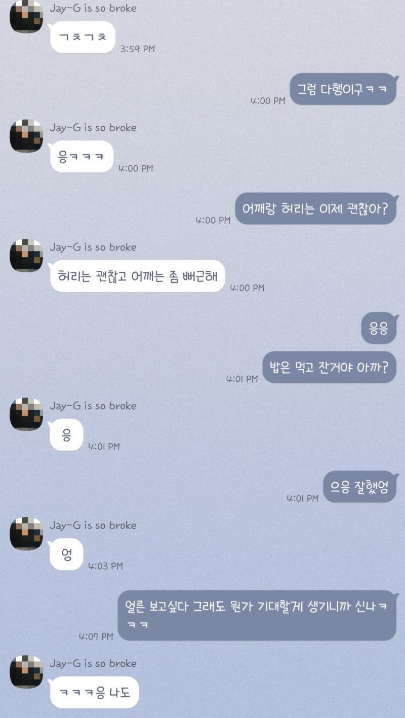 어제? 요즘 카톡