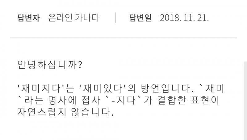 >>51 ㅇㅇ 검색해보니까 방언이라는디