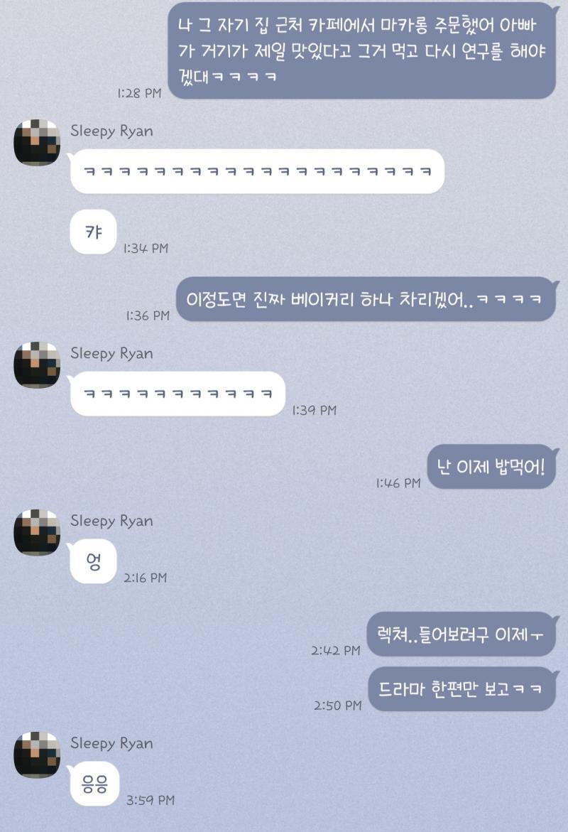 어제? 요즘 카톡