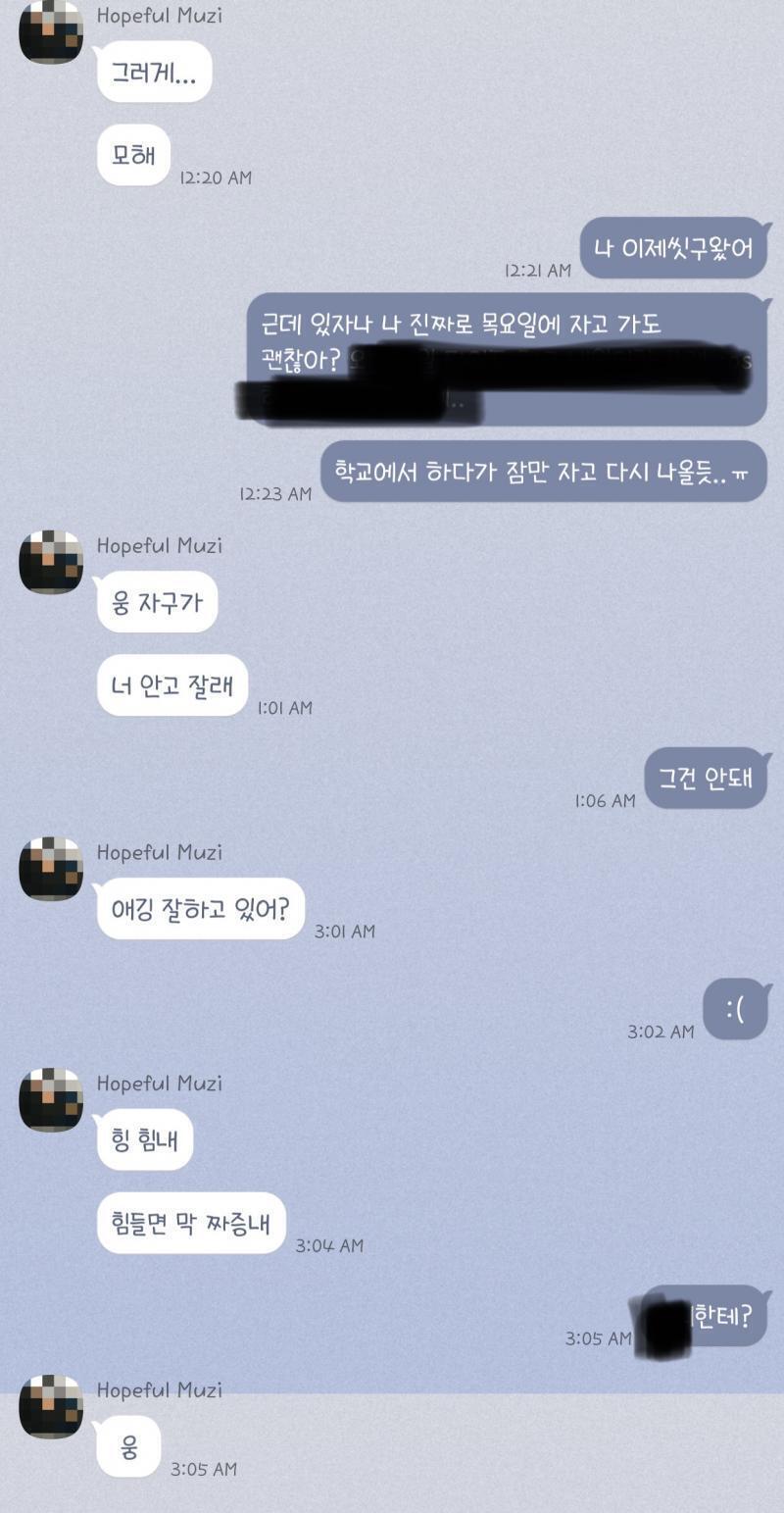 연애 초반!