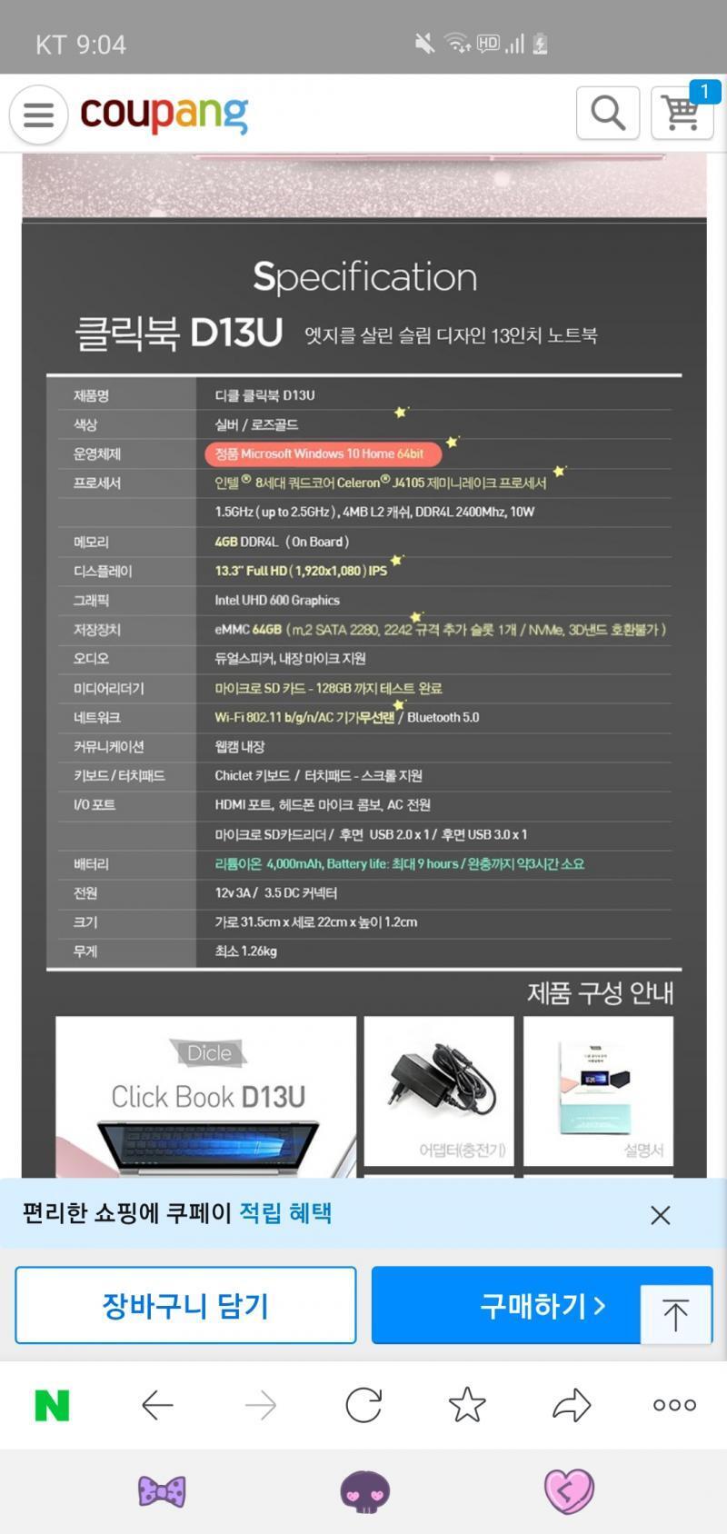노트북 이거 샀는데 괜찮아??