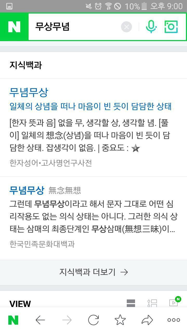 >>30 무념무상 맞아...