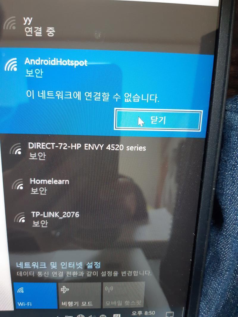 분명히 비번 똑바로 입력했난데 안된데 그래서 혹시 비번 틀리게 적었나 싶어서 일부로 틀리게 적었는데 그건 틀린비번이라 뜨더라.... 하.....