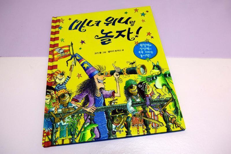 나 기억이 안 나는데 마녀랑 고양이랑 나오는 책인데 되게 재밌게 읽었음 게다가 이게 시리즈라소 막 찾아서 읽고 ㅋㅋㅋㅋ 쌤한테 물어보고 그리고