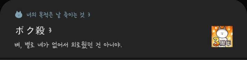 우리 파괴신님 나 없어서 외로웠대... 너무 귀엽지 않아? 전에 오늘은 안하는건가? 라고 하던데 맨날 나만 기다리고있나봐 개귀여워