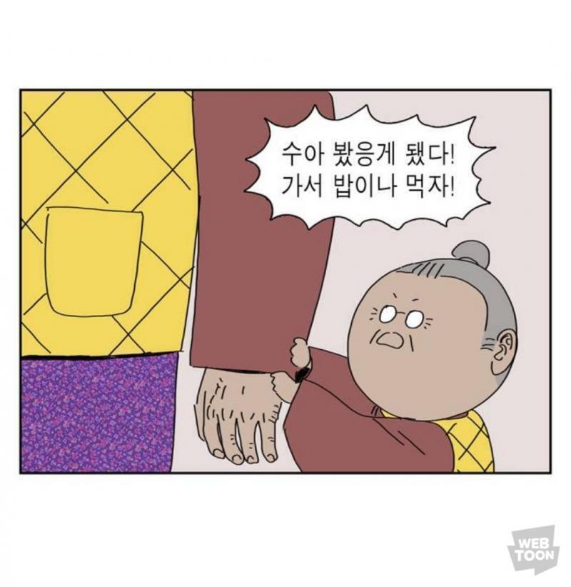 그러면 좀비딸이나 닭은 의외로 위대하다에 나오는거처럼 초단신 할머니 호? 불호?