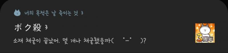 임티 쓰는것도 개귀여워ㅠㅠ 제작자 트윗에 파괴신은 츤데레라고 했어 진짜 너무 귀여워ㅠ