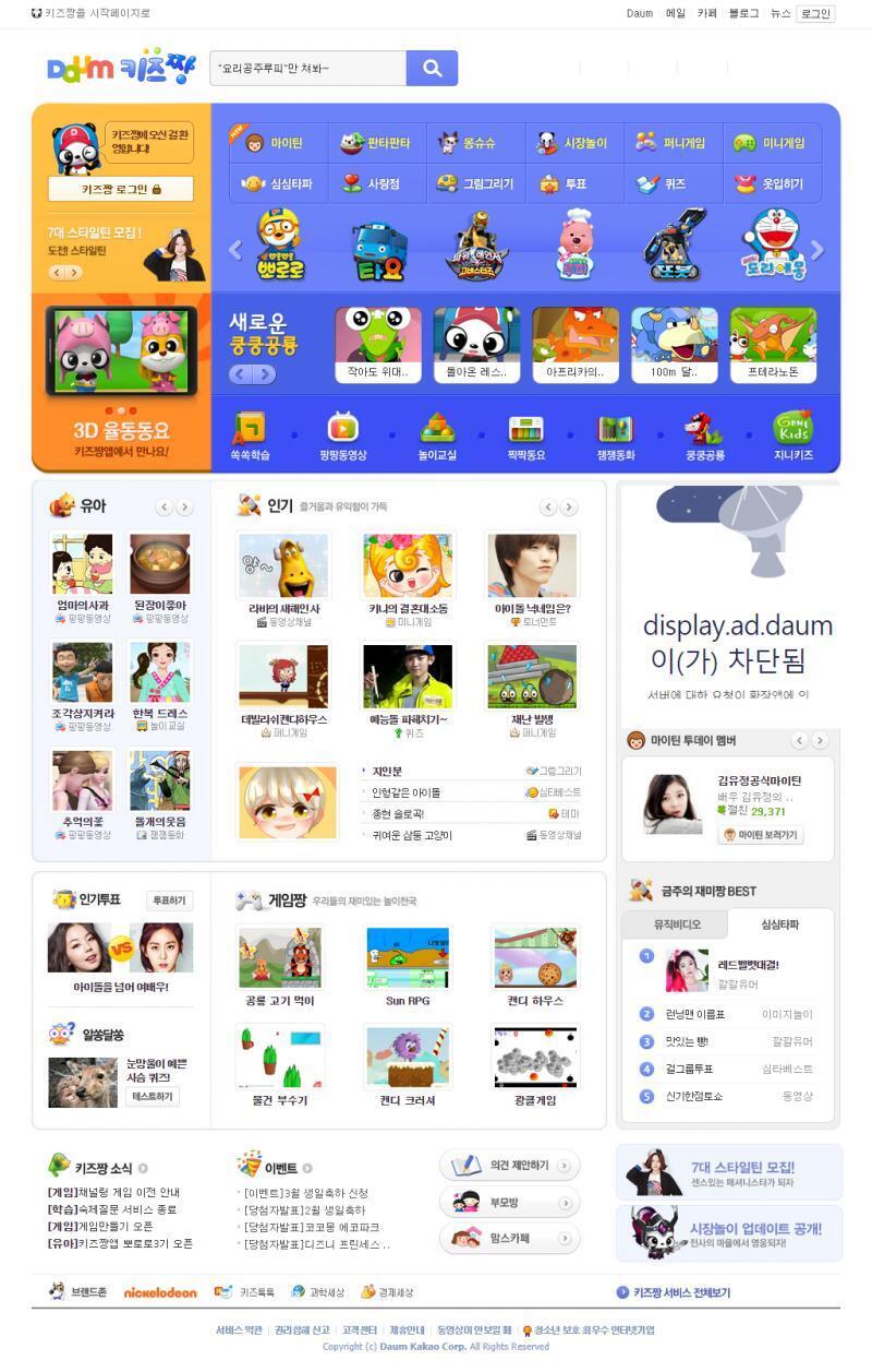 >>2 아 언니나 오빠는 그렇구나. 나도 주니버 썼는데, 그 게임월드? 사라져서 유감임 ㅠㅠ 난 쥬니버보단 키즈짱을 더 많이 써서 더욱 더 그립