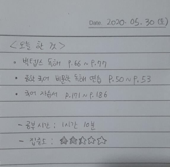 으악 스레 세운것도 잊고 하루죙일 게임만 했다...ㅠ 일단 대충 눈에 보이는 문제집 골라서 풀어봤어! 이건 tmi지만 난 아직 파릇파릇한 중3이