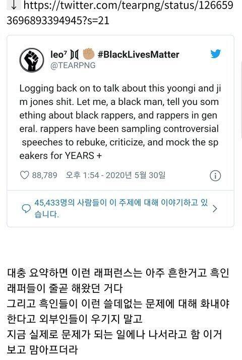 진짜 웃긴게 이거 처음 논란되었을때 사람들이 어떻게 남의나라 아픔을 논할수가 있냐 무례한 짓이라고 엄청 몰아갔거든? 근데 이게 외국에서 처음 터