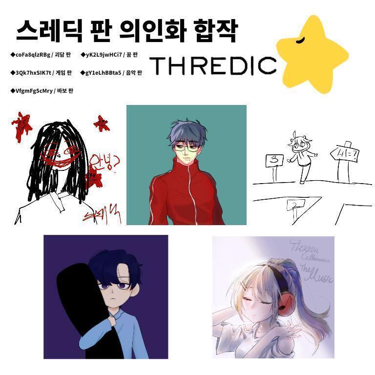 따란! 난 왠지 합작틀을 예쁘게 만들지를 못하겠네..어렵따.... 새 합작스레에서의 첫번째 합작 완성!!다음 합작도 기대하고있어 ,,ㅇㅅㅇ,,