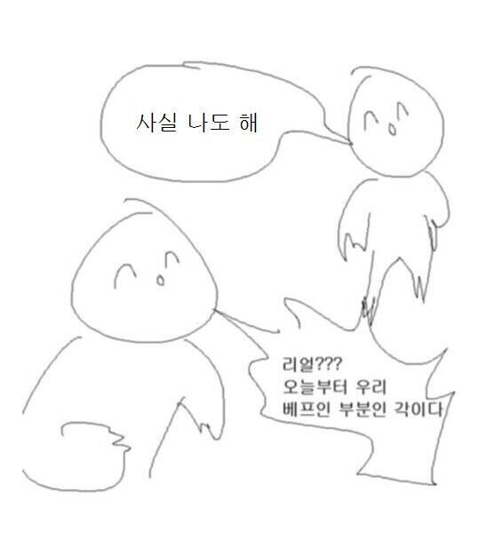 "괜찮아 나도 의사가 되기위해 자식을 버렸는걸!" "......리얼??? 오늘부터 우리 베프인 부분인 각이다 ㅎㅎ" 간호사는 의사 선생님이 같은