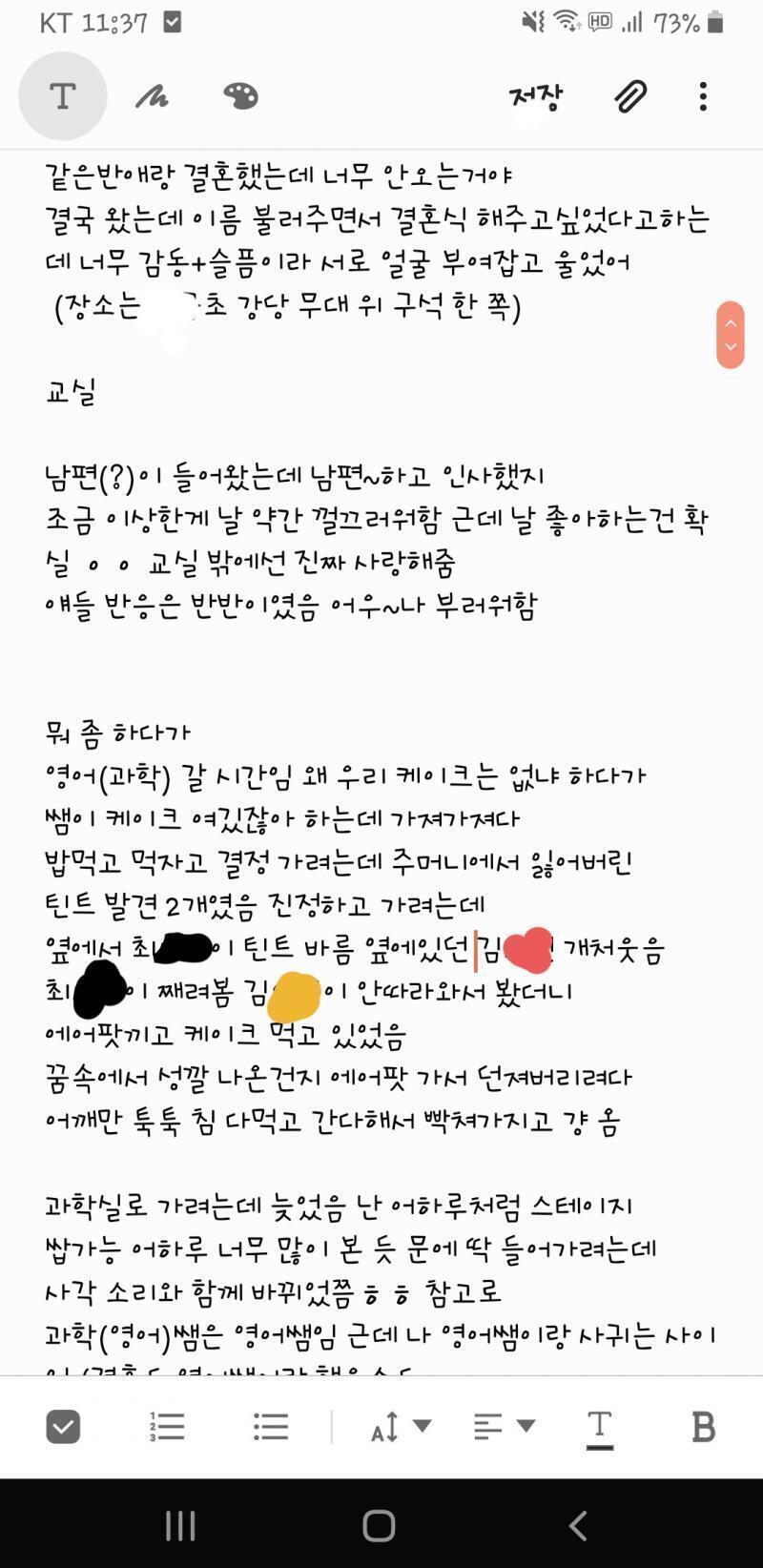 검은색 노랑색 빨간색은 친구 세명이양 그리고 장소는 내가 졸업한 초등학굨ㅎㅋㅎㅋㅋ