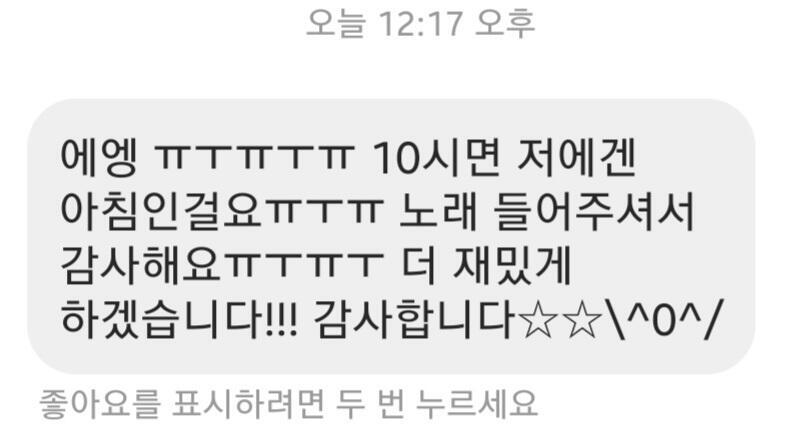 내가 좋아하는 분한테 디엠을 보냈는데 답장이 이렇게 왔어. 답디엠 짧게 더 보낼까? 아님 그냥 좋아요만 하고 끝내는 게 좋을까?