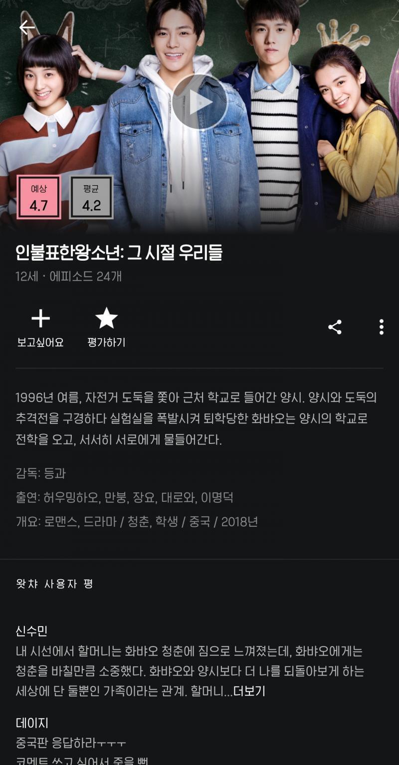이건 고딩들이 졸업하고 대딩까지 가는게 아니라 고딩~수능까지 있는데 24화...갠적으로 길게 느껴져서 띄엄띄엄 봤어. 남주 얼굴좋고 성격좋고 공