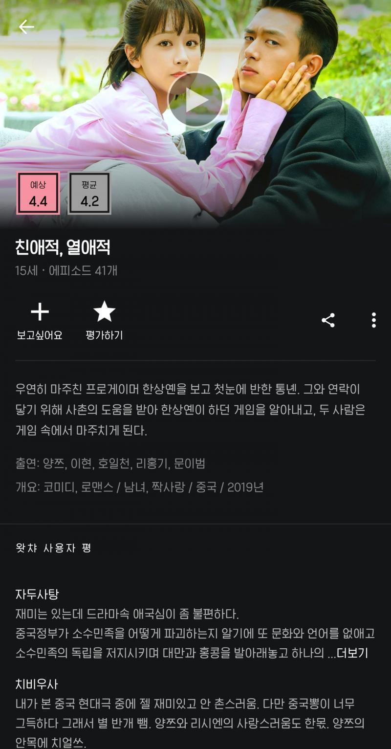 남주(이현)이 내 이상형이라 재밌어서 계속본듯ㅋㅋㅋㅋㅋ 진짜 재밌어 나 이거 보고 친구들한테 제발 좀 보라고 추천까지 할정도. 근데 일단 저 나
