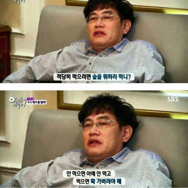이경규옹의 명언을 새겨들읍시다