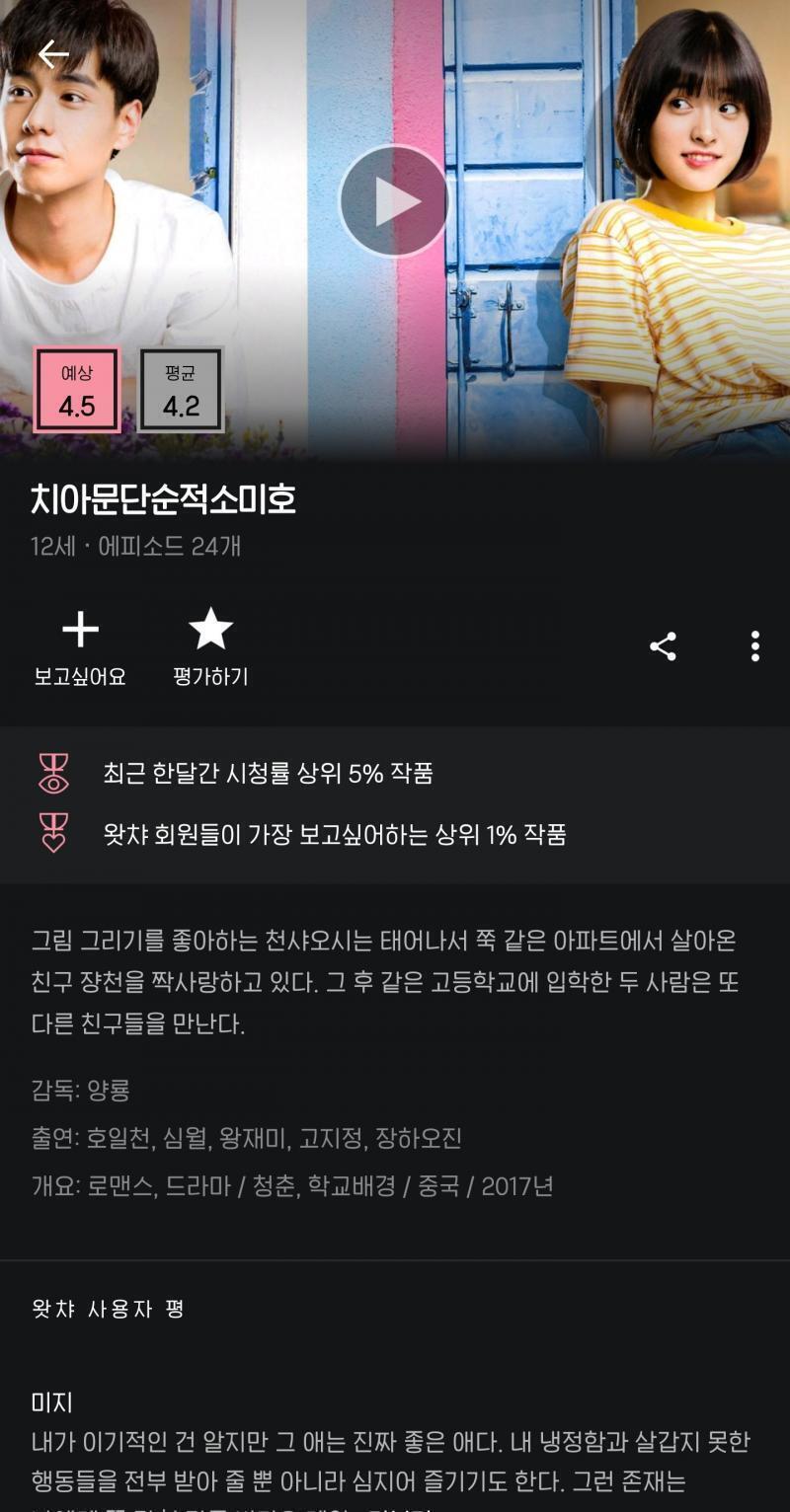 남주 얼굴이 재밌음. 너무 오래전에 봐서 다시 봐야할듯... 여주(심월)이 너무 귀엽고 솔직히 난 메인컾보다 서브컾을 더 응원했어. 왕재미가 너
