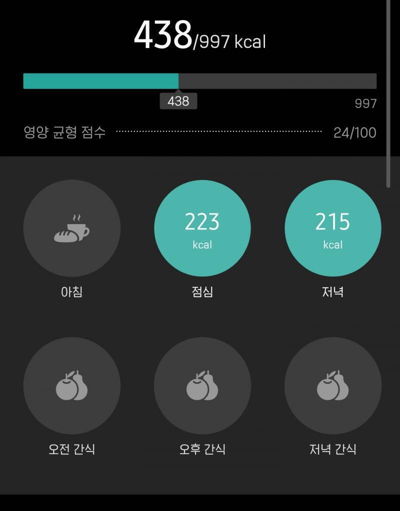 아...진짜 에바쎄바다 생리전이라 그런가 의욕이 0이야 적게 먹은 날은 그만큼 운동도 알차게 해야하는데 이게뭥미 운동 의욕이 없어 점심 : 나물