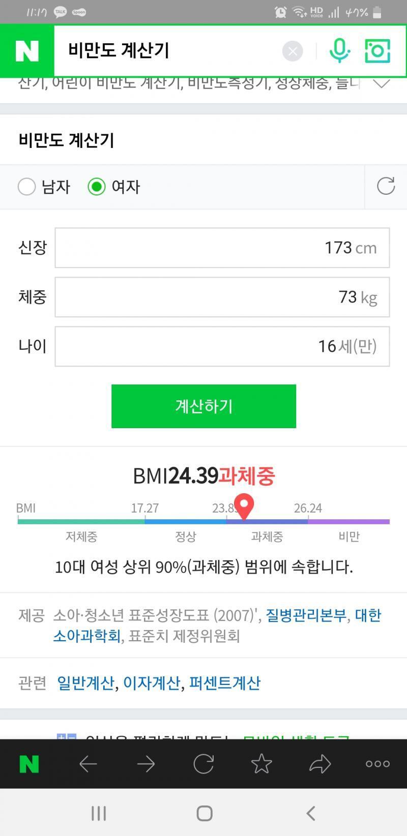 나이를 몰라서 대충 넣음