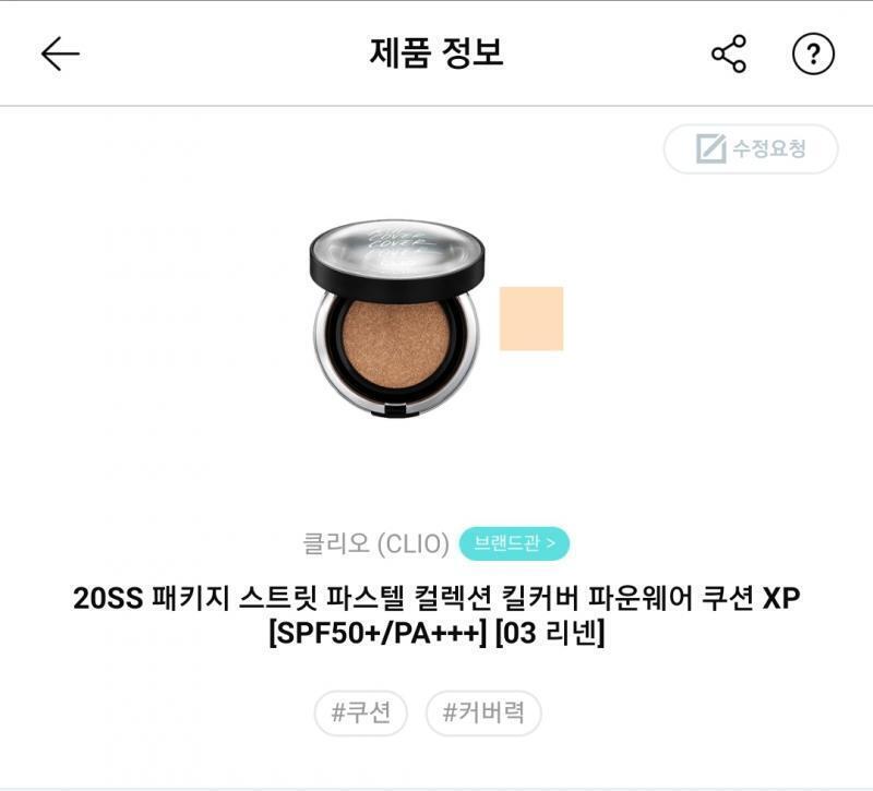 얘네 중에 뭐가 더 좋아? 나 원래 2번째 거 쓰는데 새로 나온 거 짱 좋다길래!!