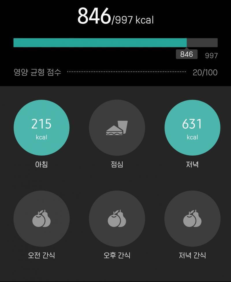 오늘은 좀 바빴음. 아침 일찍부터 학원가서 오후 7시에 집에 왔거든. 오늘 걸은 걸음 수 : 5751걸음 아침 : 비지찌개 남은거+밥 저녁 :