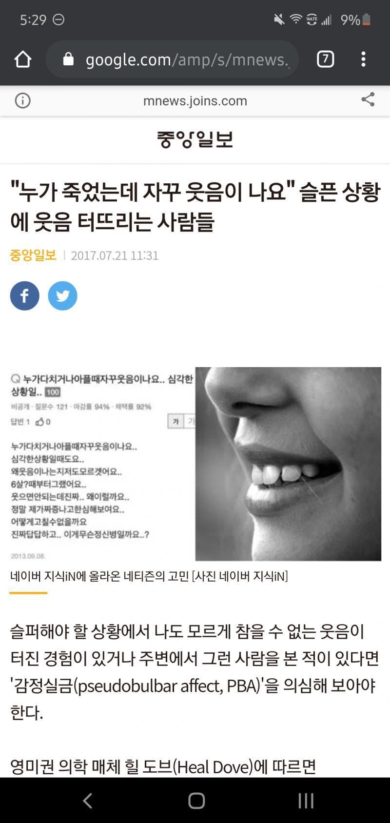 왜 저렇게 말을할까 스레주 스레주가 겪은거 실제로 있는 병이야. 요번뿐만이 아니라 전에도 그런 상황이 있었으면 실제 정신병이니까 치료받길 바래.