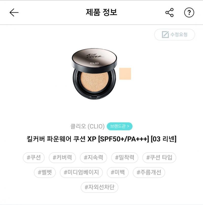 얘네 중에 뭐가 더 좋아? 나 원래 2번째 거 쓰는데 새로 나온 거 짱 좋다길래!!