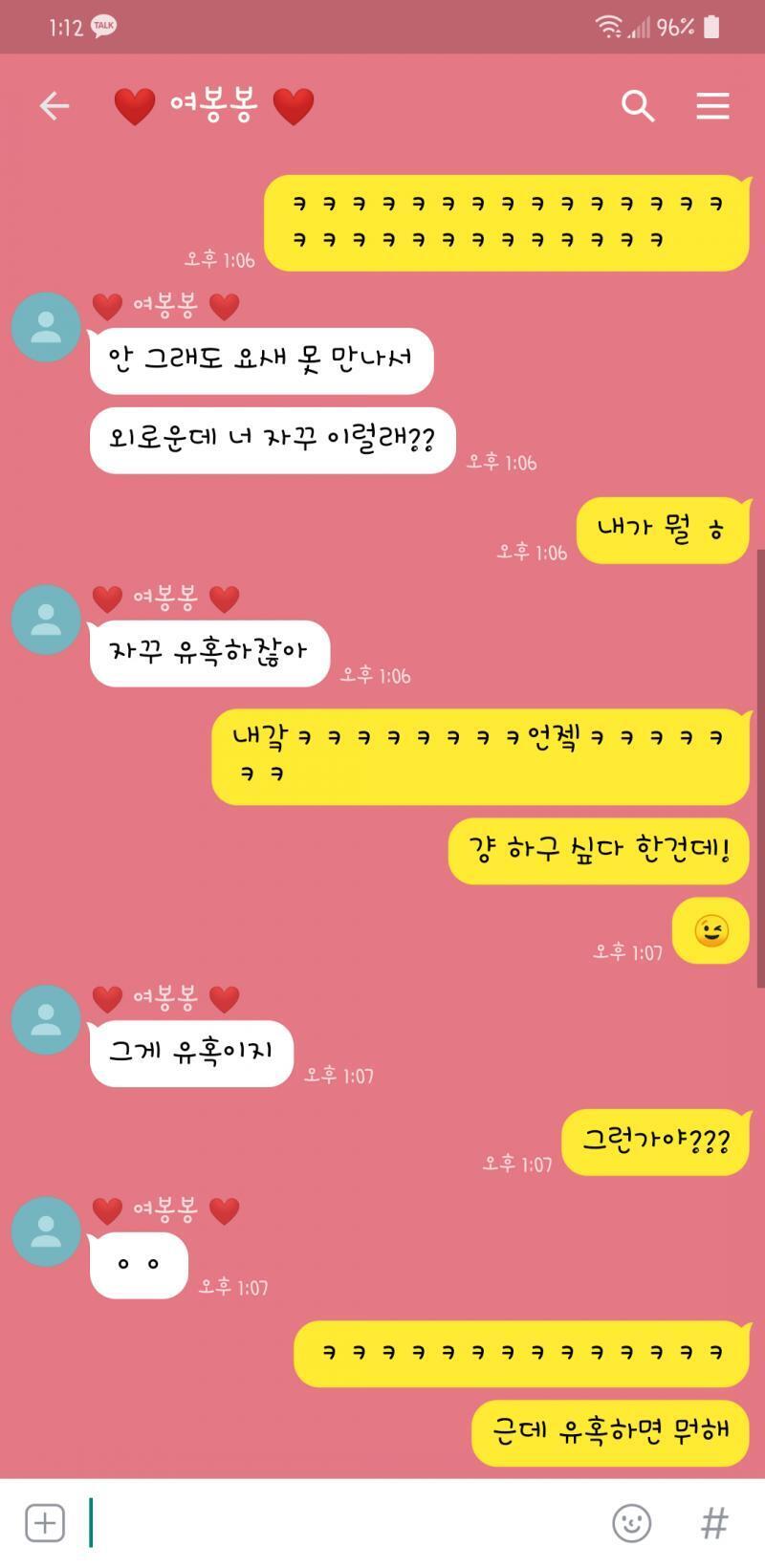 배경은... 원래 내가 따로 찍은 사진이었는데 좀 인증감이라 급하게 핑크색으로 바꿨다.