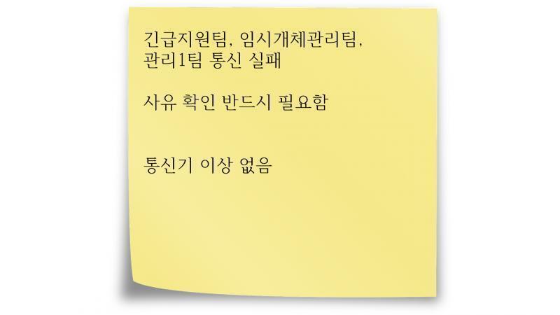 >>530 벽에 붙은 메모지에는 이런 내용이 적혀있습니다.