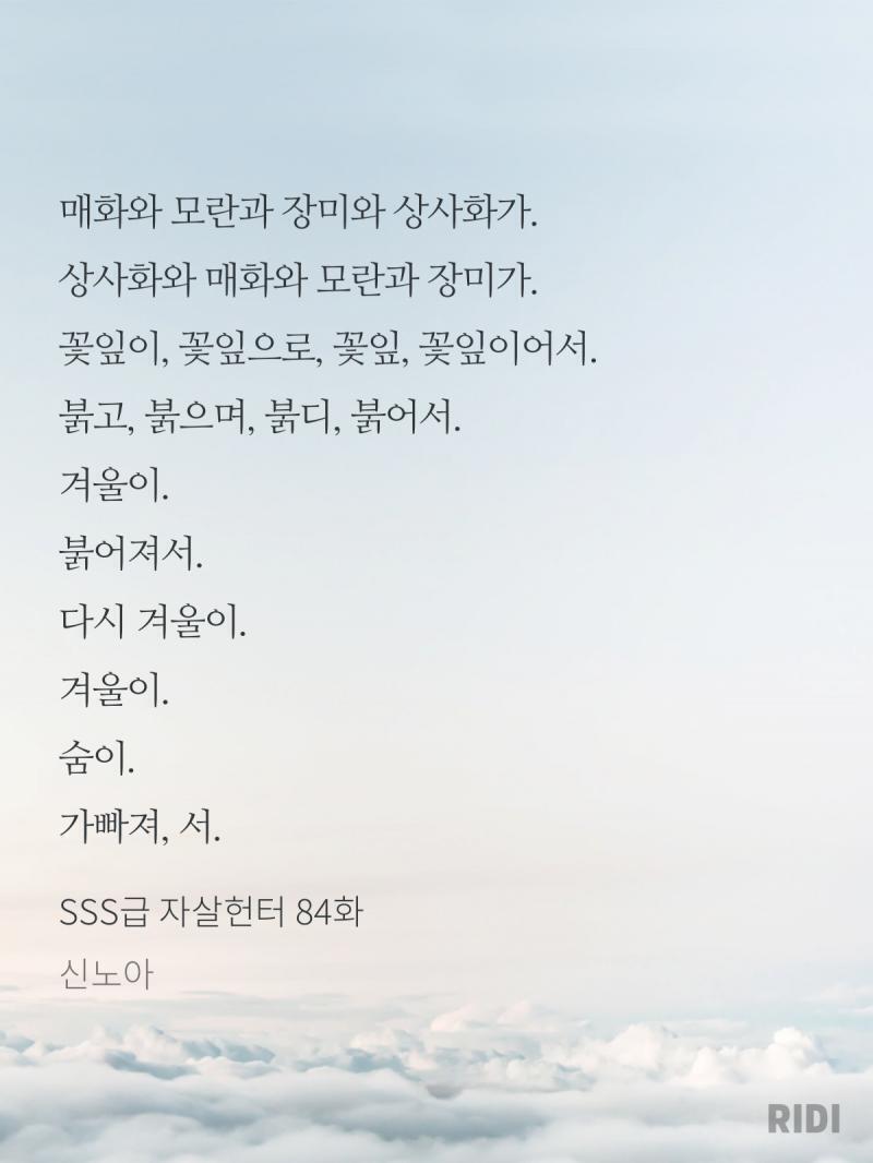 궁금해하는 사람이 있을까봐 덧붙이면 원래는 장미 대신 동백! 스레 이름 모티브는 이거야. 비록 제목이 양판소같지만 양판소는 절대 아니야. 재밌어