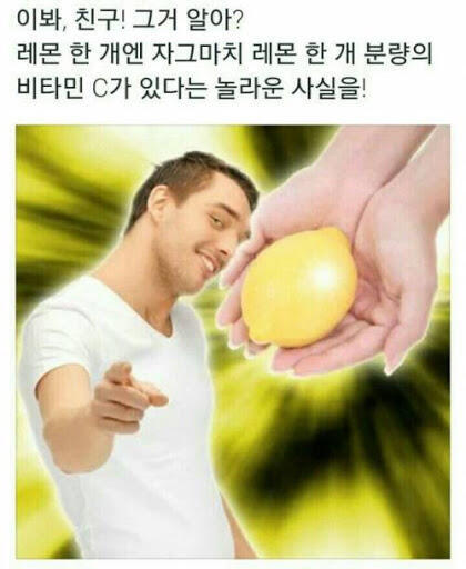 그것이, 레몬이니까. 음! (끄덕)