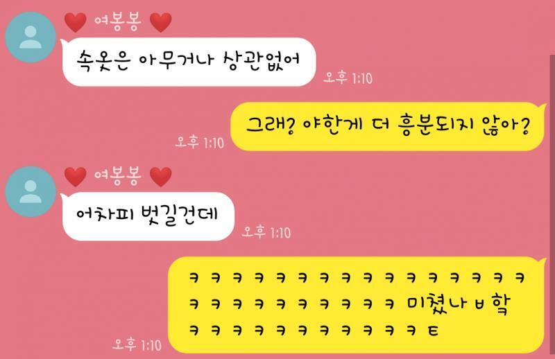 마지막. 이 정도로 짤리진 않겠지?